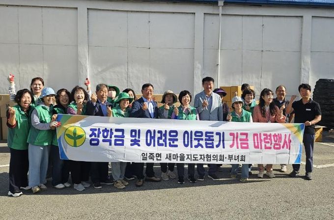 안성시 일죽새마을부녀회 장학금 및 어려운 이웃돕기 기금 마련 김 판매