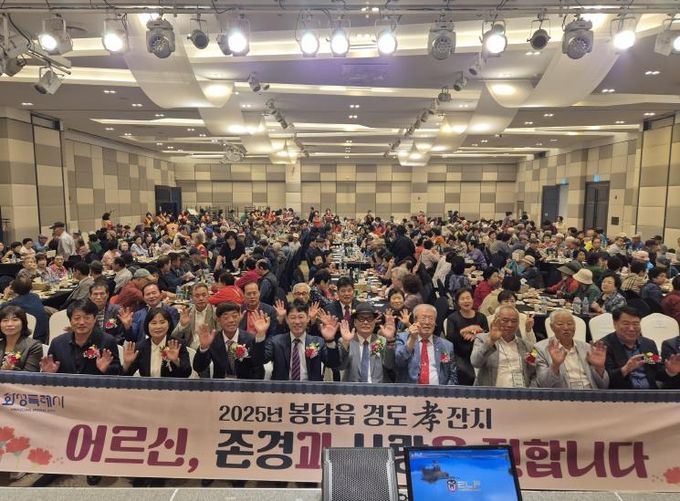 화성특례시 봉담읍 효 잔치에 참석한 내빈들이 기념촬영을 하고 있다