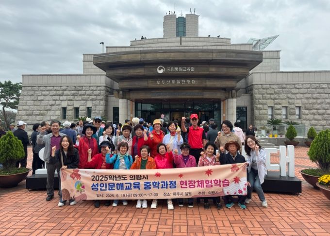성인문해교육 중학과정 현장체험학습