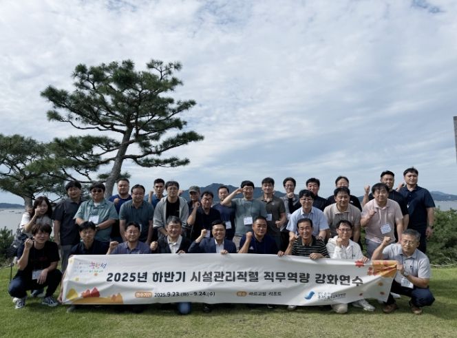파주교육지원청, 2025년 하반기 시설관리직렬 직무역량 강화 실시