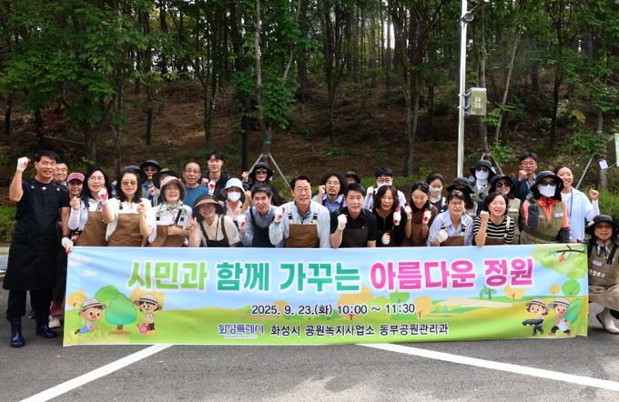 23일 시민참여형 수국 식재 행사에 참석한 정명근 화성특례시장과 시민정원사 등이 기념 촬영을 하고 있다