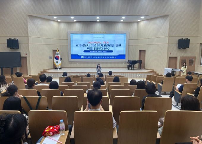 광주하남교육지원청, “학교 행정업무 지원” 교과용도서 학교 업무 담당자 연수 개최