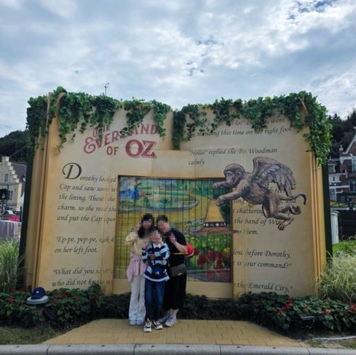 용인특례시 드림스타트, 에버랜드 가족소풍