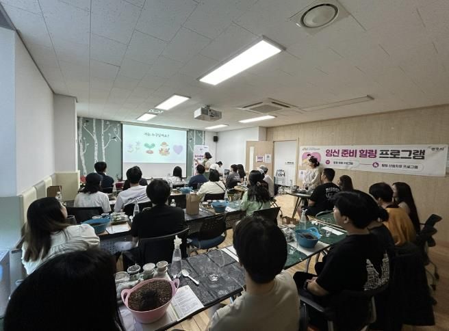 광주시 오포건강생활지원센터, 예비부부 대상 ‘임신 준비 치유 프로그램’ 운영