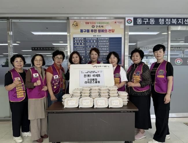 구리시, 동구동 구리 매화라이온스클럽 추석 맞이 사랑의 전(煎) 나눔