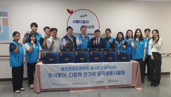 오산세교종합사회복지관·웅진프리드라이프, 취약계층 어르신과 함께하는 한가위 나눔