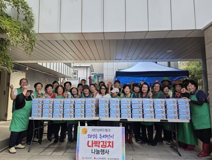 서안성푸드뱅크, “2025 추석맞이 나박김치 나눔 행사”개최