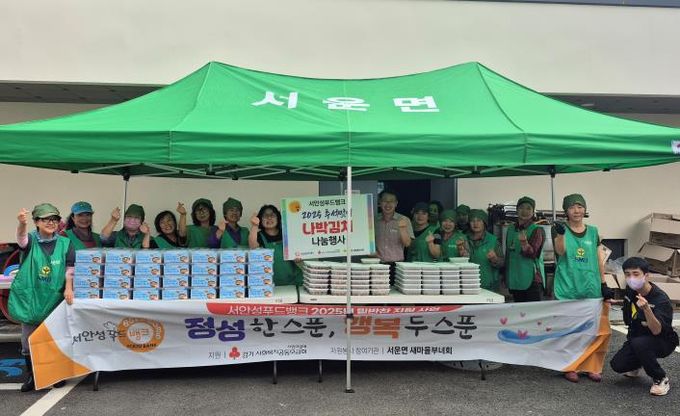 안성시 서운면 새마을부녀회-서안성푸드뱅크 행복한 반찬나눔 봉사