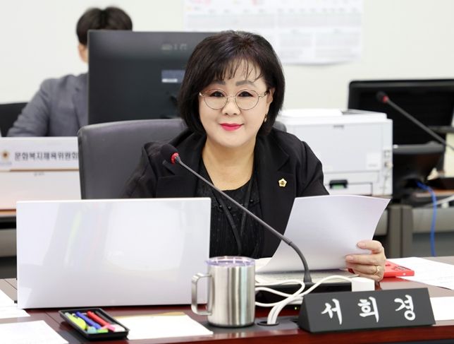 성남시의회 서희경 의원