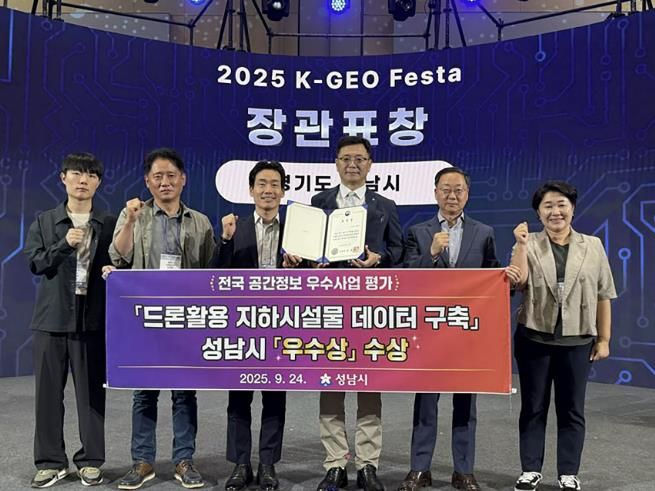 성남시 관계자들이 24일 킨텍스 제1전시장에서 열린 '전국 국가공간정보 우수사업 평가' 시상식에서 장관 표창 수상 후 기념사진을 찍고 있다