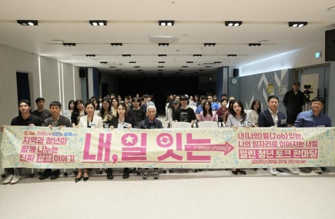 열린청년 토크한마당