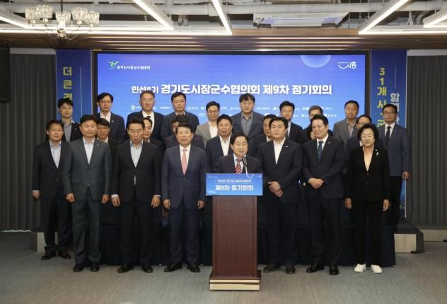 구리시, 경기도시장군수협의회 제9차 정기회의서 2개 안건 제안·전원 가결