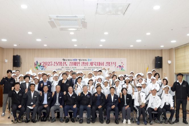 2025 전남 장애인 생활체육대회 출전