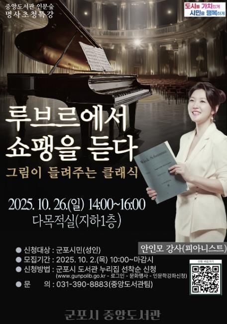 중앙도서관인문숲