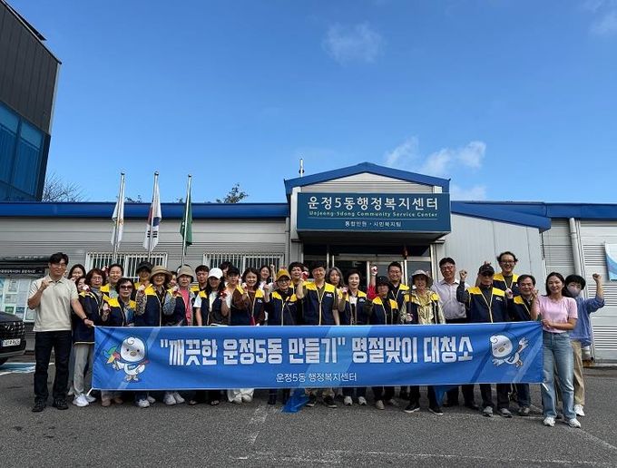 파주시 운정5동 통장협의회, 추석맞이 대청소 실시