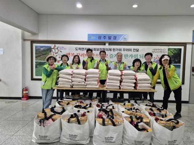 광주시 도척면 지역사회보장협의체, ‘한가위 꾸러미 사업’ 추진
