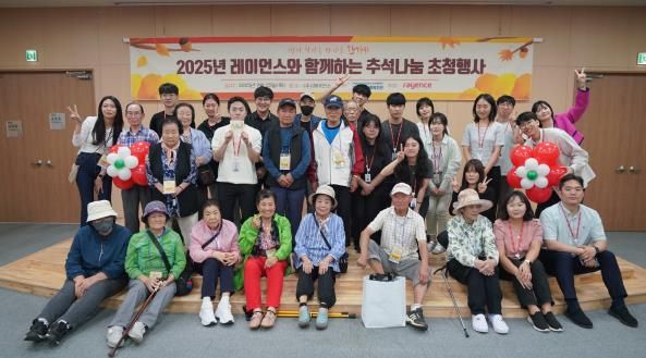 오산종합사회복지관, ㈜레이언스와 함께 ‘추석맞이 어르신 초청행사’ 진행