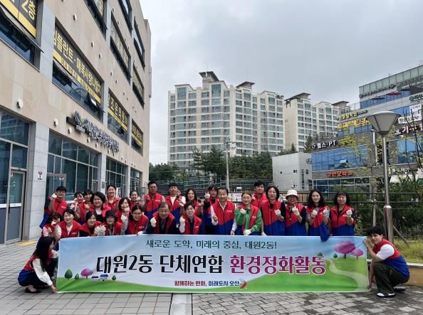 오산시 대원2동, 3차 여름철 단체연합 환경정화 활동 실시