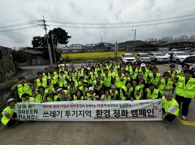 오산시 세마동, 추석맞이 환경정화 활동 실시