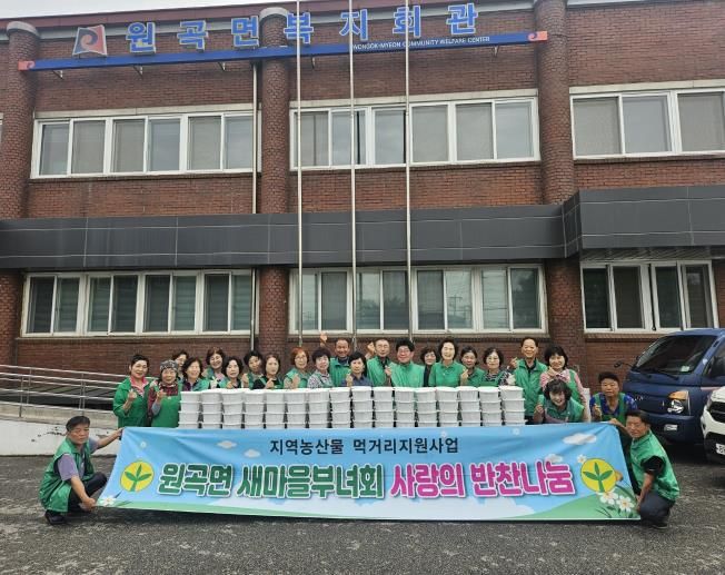 안성시 원곡면 새마을부녀회, ‘사랑의 반찬나눔’으로 이웃사랑 실천