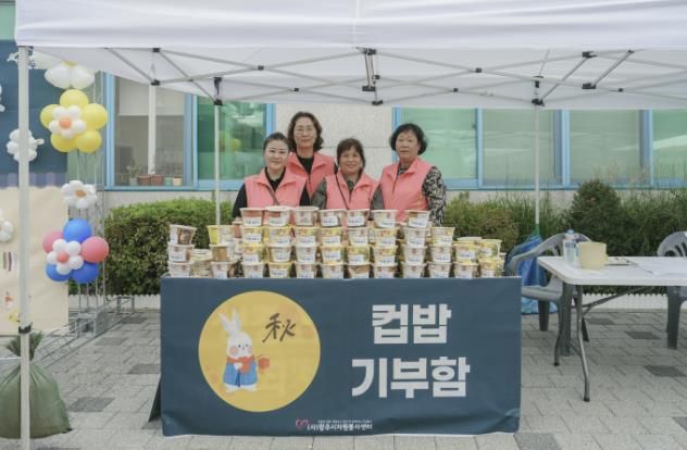 광주시자원봉사센터, 따뜻한 나눔으로 함께하는 한가위 '미리 한가위 온(세상)기(운) 나눔' 행사 개최