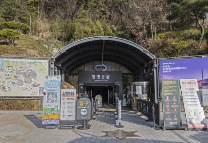 광명도시공사, 광명동굴 추석 연휴 휴장 없이 정상 운영!