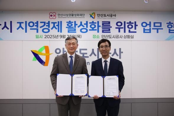 허숭 안산도시공사 사장(왼쪽)과 송해근 안산시상권활성화재단 대표이사(오른쪽)가 기념촬영을 하고 있다.(사진=안산도시공사 제공)