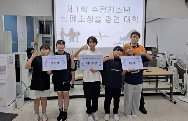 성남시청소년청년재단 수정유스센터, '제1회 심폐소생술 경연대회' 열어 청소년 안전교육 강화