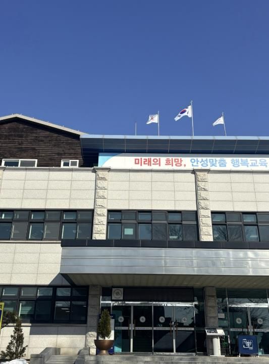 안성교육지원청 (가칭)공도1초중통합운영학교, 2027년 3월 개교 예정