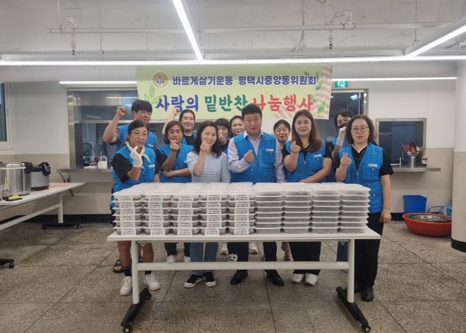 바르게살기운동 평택시중앙동위원회, 사랑의 밑반찬 나눔 행사 개최