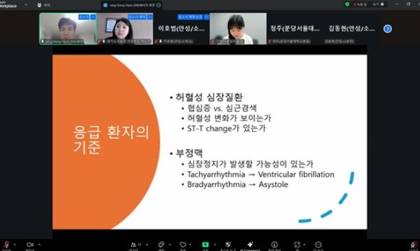 분당서울대학교병원·경기도의료원 안성병원,구급대원 대상 ‘심전도 및 다수 사상자 사고 이론 교육’ 공동 개최