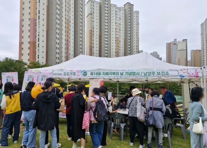 남양주보건소 치매안심센터, 정원문화박람회와 연계한 ‘치매극복의 날’행사 개최