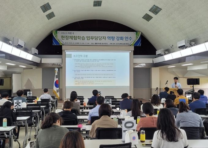 파주교육지원청, “현장체험학습 학생 안전과 책임 강화!” 담당자 연수 실시