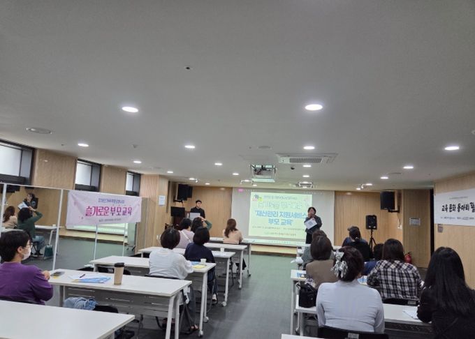 남양주시장애인가족지원센터, 장애인가족 역량 강화 위한 ‘재산관리지원서비스’부모교육 성료