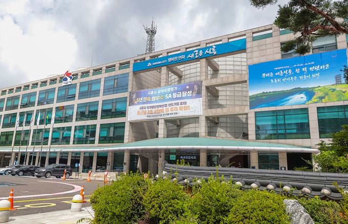 시흥시청