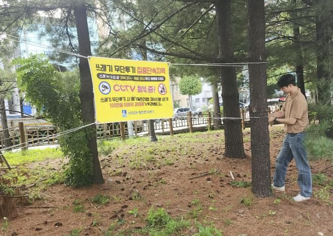 수원시 장안구 정자3동, 무단투기 근절을 위한 현수막 게시 추진