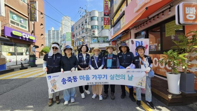 수원시 장안구 송죽동, '대한민국 새단장' 캠페인 동참, 지역 환경정비 실시