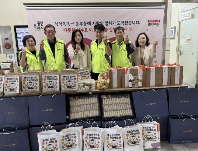 처인구 동부동 행정복지센터와 지역사회보장협의체는 저소득 독거노인에게 명절선물을 전달했다