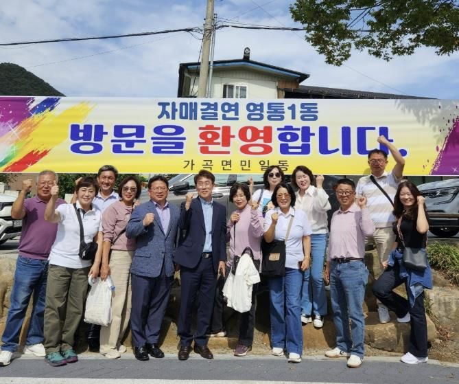 수원시 영통구 영통1동 주민자치회, 자매결연지 단양군 가곡면 방문