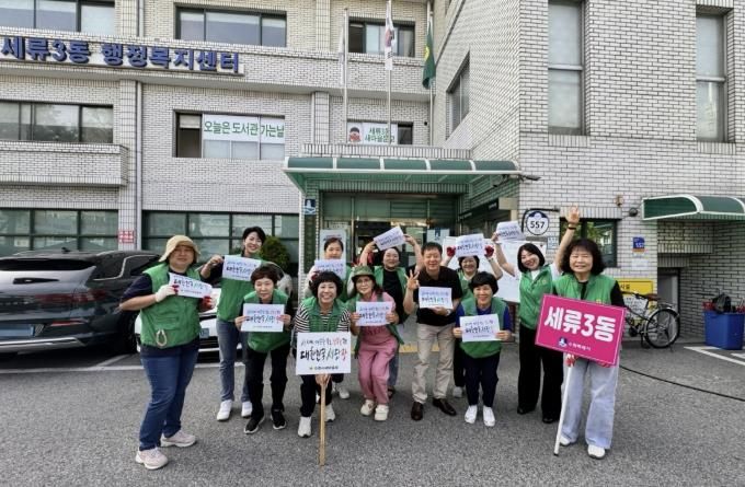 수원시 권선구 세류3동 새마을회, ‘대한민국 새단장’캠페인 실시