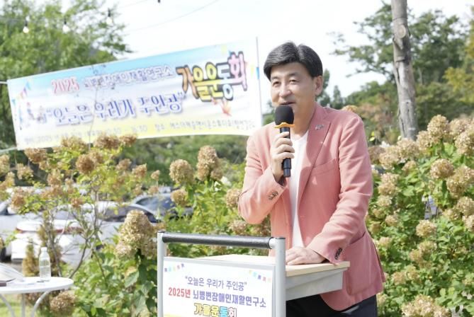 뇌병변장애인재활연구소, 창립 10주년 기념 가을운동회 개최