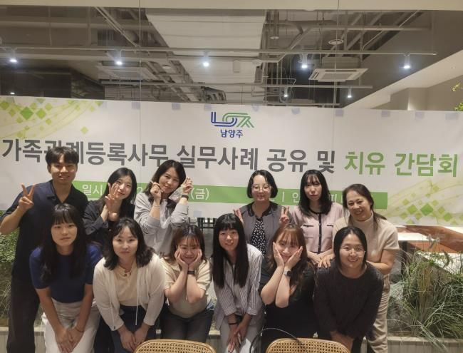 남양주시 진접읍, 가족관계등록사무 실무사례 공유 간담회 개최