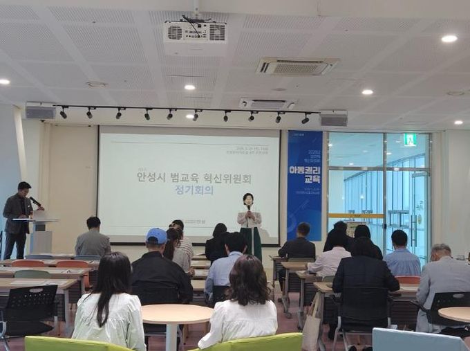 2025년 안성시 범교육 혁신위원회 정기회의 개최