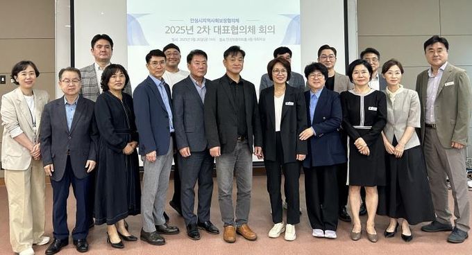 안성시지역사회보장협의체, 2025년 2차 대표협의체 회의 개최