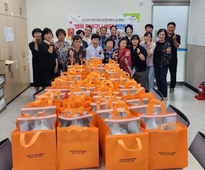 안성시 원곡면지역사회보장협의체, '행복 장바구니 반찬 배달 사업' 추진
