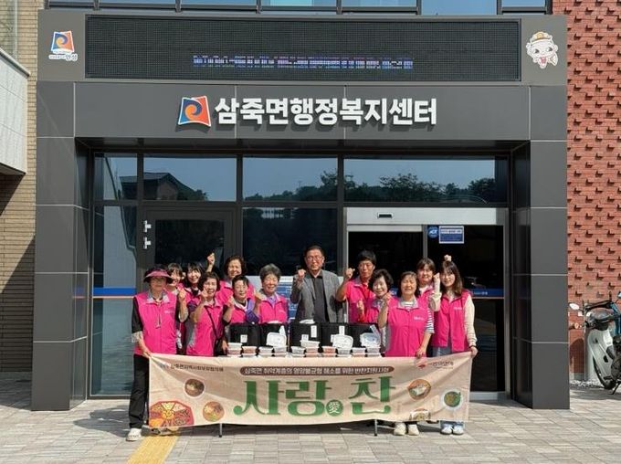 안성시 삼죽면 지역사회보장협의체 '사랑愛찬' 밑반찬 나눔