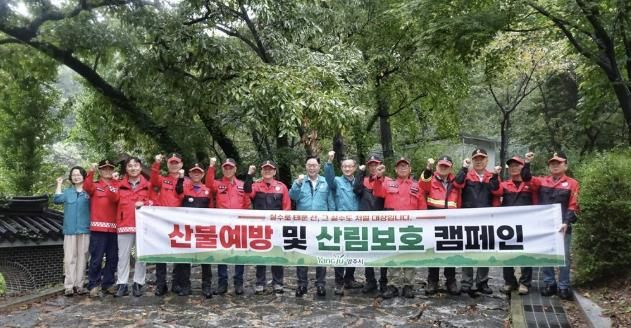 양주시, 추석 연휴 산불방지 특별대책기간 맞이 산불 예방 캠페인 실시