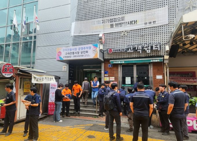 구리시는 지난 26일 “2025년 추석 명절 대비 전통시장 합동점검”을 실시했다.