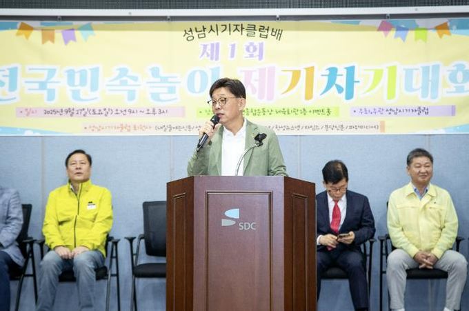 성남시의회, 제1회 성남시기자클럽배 전국민속놀이 제기차기대회 참석