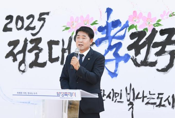 배정수 의장 바둑 축제 축사